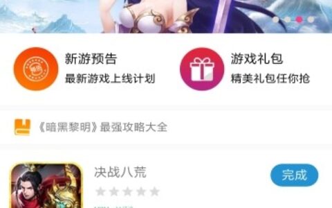 林芝app互联网开发