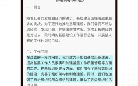信阳企业开发app公文写作神器1.1.2