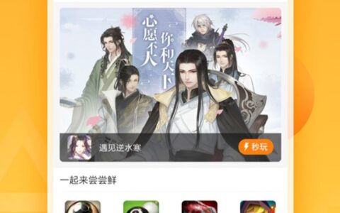 天翼云游戏5.0.5.01广西系统平台定制做app开发公司