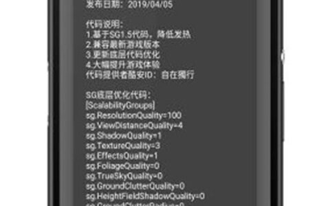 天津app开发外包公司画质怪兽3.1.0